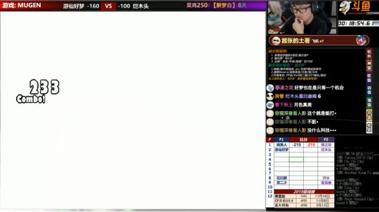 【MUGEN】 2019-11-23 19点场