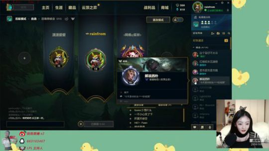 雨薇：学教弈之顶云 2019-11-22 23点场