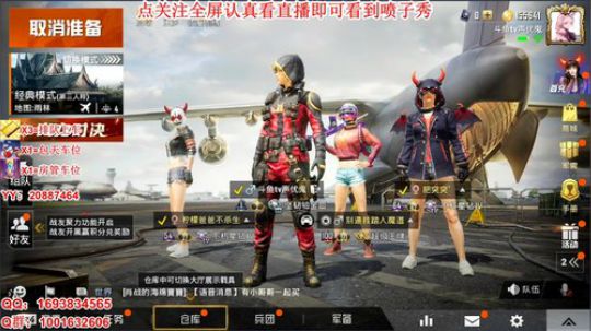 鬼鬼：喷神1v4！带粉宠粉！ 2019-11-21 19点场