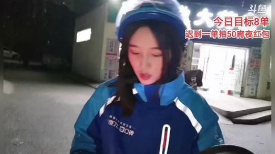 姑:今天做一个专业的救命外卖小妹 2019-11-22 19点场