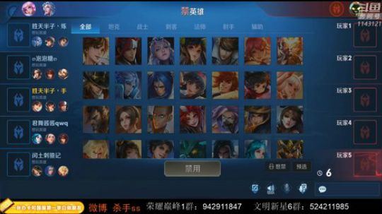 古往今来第一打野帝 2019-11-24 12点场