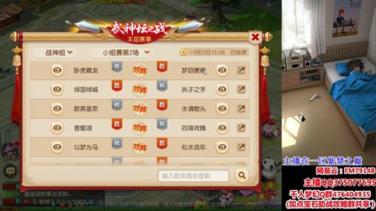 等个追梦人！ 2019-11-24 00点场