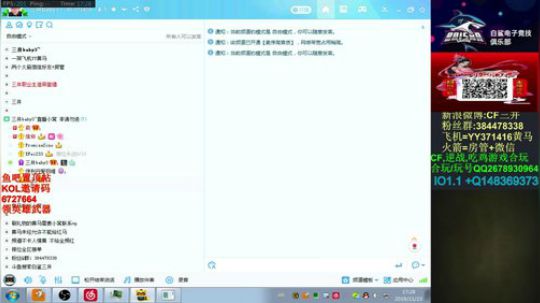 白鲨三井的直播间 2019-11-23 16点场