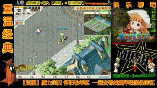 魔力宝贝燃烧吧！蔬菜大军！ 2019-11-23 23点场