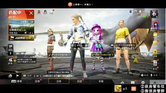 只和粉丝玩～呆6分钟你会爱上这里～ 2019-11-24 19点场