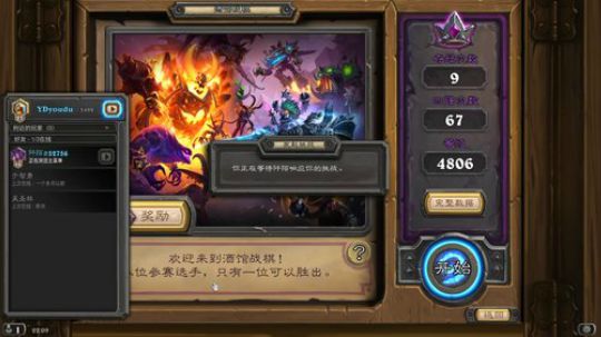 有毒历险记 2019-11-23 21点场