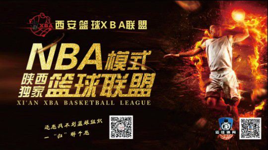 XBA联队 vs XBA预备队