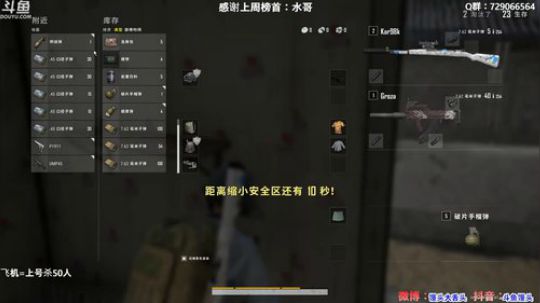 馒头：多个赛季TPP单排前十 2019-11-20 21点场