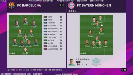 实况足球PS4 pes2020 与顾永利大神友谊赛