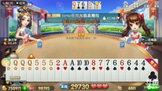 s特辑，佩服下家勇气，一个癞子第二家选择抢地主