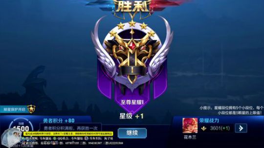 我在斗鱼看骚易丶直播王者荣耀