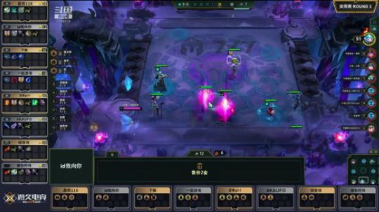 弈战成名玩家公开赛第二季-突围赛-第三局