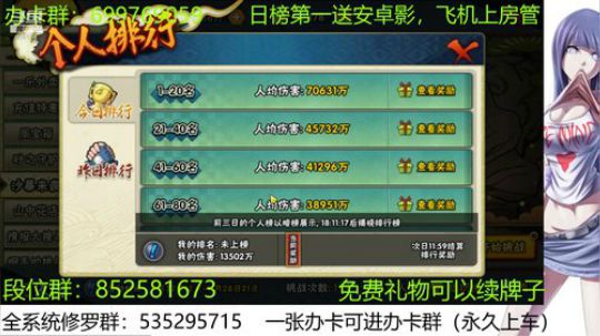 办卡免费修罗 2019-11-23 17点场