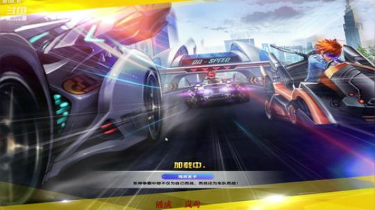 晚上好飞车来弄咯！ 2019-11-23 21点场