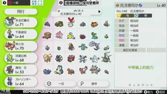 肝道夫：从零开始的宝可梦世界探索！ 2019-11-23 21点场