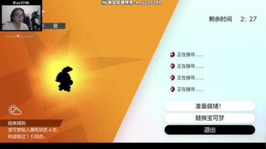 帮我完成福星挑战！双打排位对战 2019-11-23 21点场