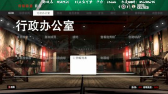 NBA2K20水友联盟，欢迎你的加入 2019-11-23 20点场