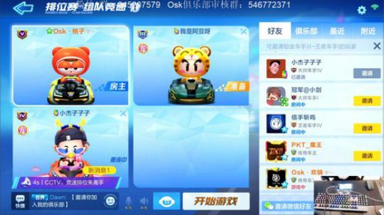 我们组排走起来 2019-11-24 15点场