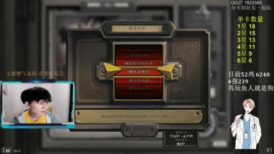 里子君：中二主播 输出全靠吼 2019-11-19 20点场