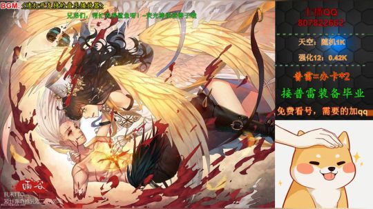 阿飞:看号-团本-细节打造 2019-11-23 13点场