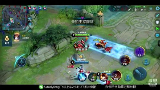 王者碰碰车 1918013 2019-11-25 12点场