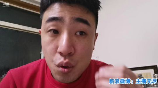 我在斗鱼看无尽无尽的无尽直播美食
