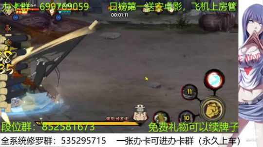 办卡免费修罗 2019-11-24 18点场