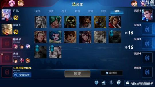 我在斗鱼看林蒙m直播王者荣耀