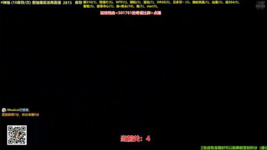 4裤全输发布了一个斗鱼视频2019-11-25