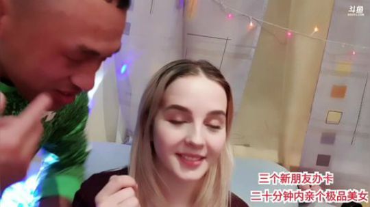 异国风情万种美之冰雪派对 2019-11-24 23点场