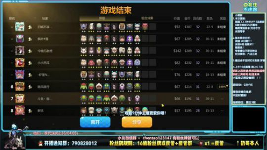法术主播 在线教学！ 2019-11-23 16点场