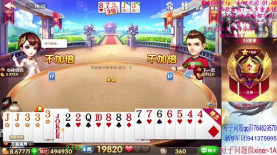 打个号！赢点豆！ 2019-11-23 16点场