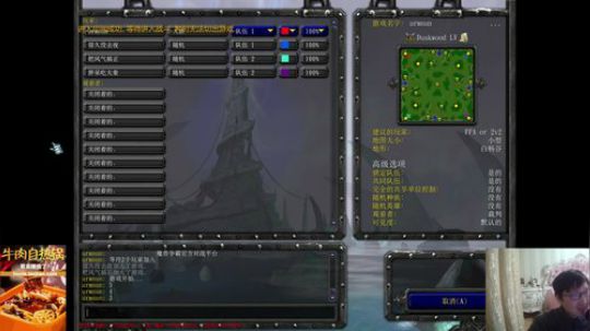 我在斗鱼看大帝LioN直播魔兽争霸