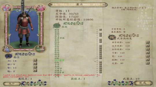骑砍17世纪，你没看错 2019-11-24 23点场