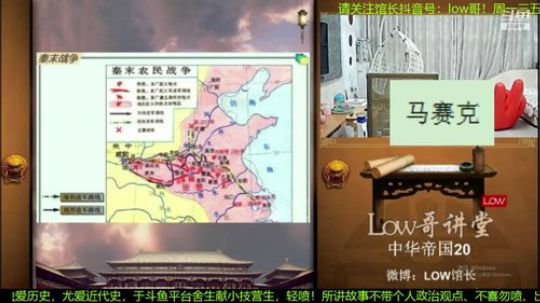 我在斗鱼看都说我名字很LOW直播鱼教