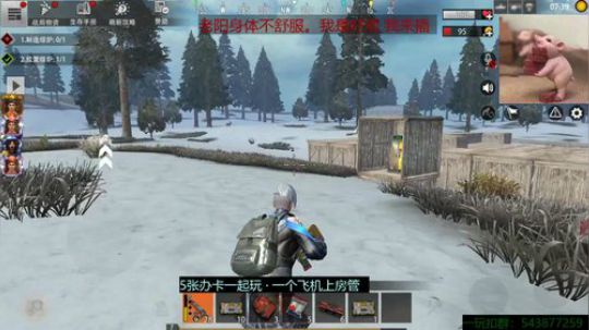 昨天晚上差点被偷家 2019-11-24 21点场