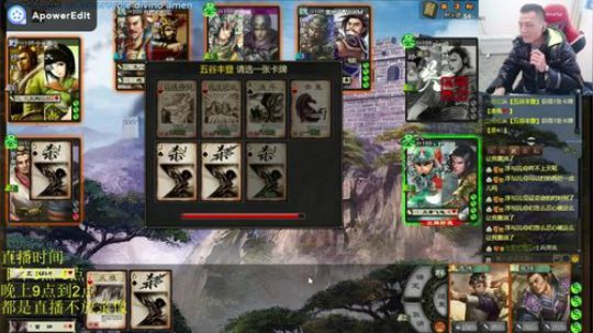 庞德张任快乐穿心5人！