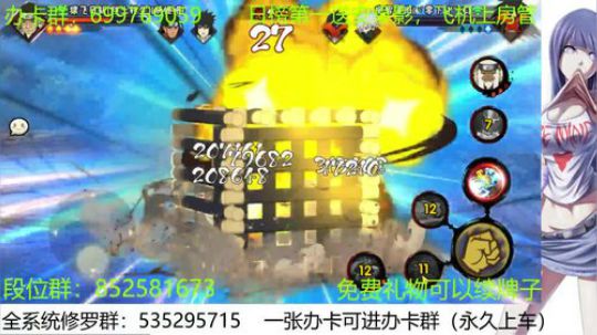 办卡免费修罗 2019-11-24 15点场