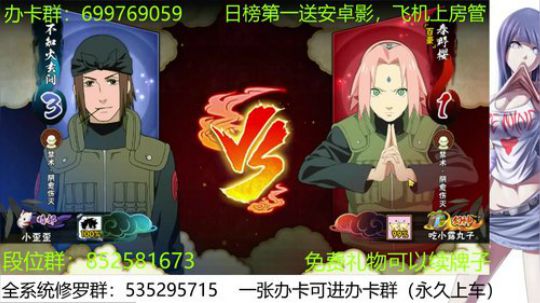 办卡免费修罗 2019-11-24 17点场