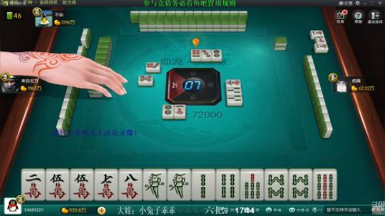 我在斗鱼看靓旭直播欢乐麻将