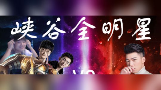 微笑小杨碰到S9FMVP TIAN加圣枪哥