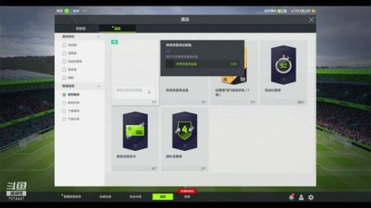 飞火流星FIFA战队官方直播间 2019-11-24 13点场