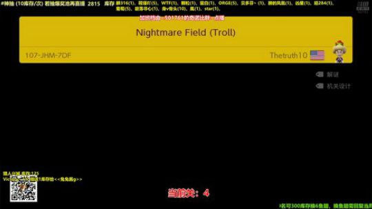 4裤全输发布了一个斗鱼视频2019-11-25