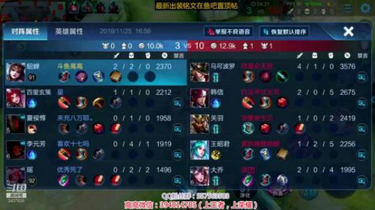国服貂蝉  40星排位 2019-11-25 16点场