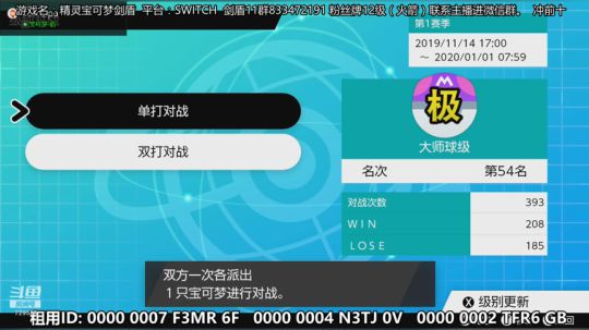 排位已大师，明天下午四点比赛。 2019-11-24 23点场
