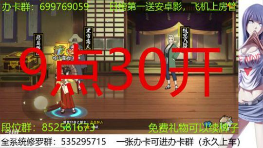 办卡免费修罗 2019-11-24 20点场