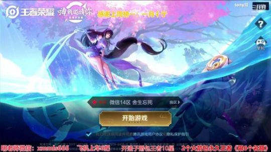 国服射手教你玩转射手意识和操作 2019-11-24 22点场