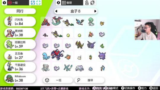 【闪】剑盾 无限刷闪光 2019-11-24 20点场