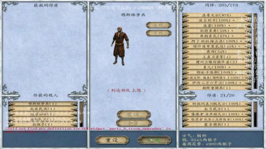骑砍17世纪，你没看错 2019-11-24 21点场