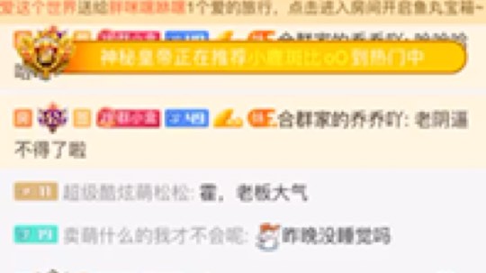 战神合群发布了一个斗鱼视频2019-11-25